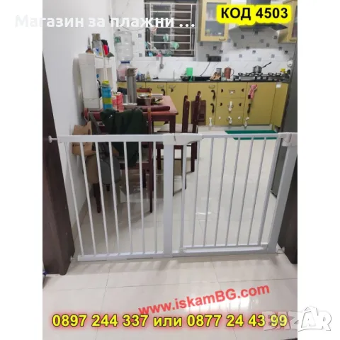 Детска предпазна преграда за врати и стълби – 82 до 89 см - КОД 4503, снимка 16 - Други стоки за дома - 50372998