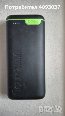 Външна батерия - 20 000 mAh