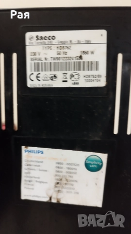 Кафемашина Филипс , снимка 6 - Кафемашини - 52713951