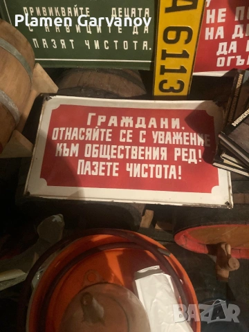 Емайлирани табели, снимка 8 - Антикварни и старинни предмети - 53642062