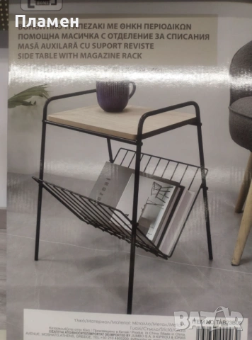 Помощна масичка с отделения за списания с 4 крака 36x29x46 см., снимка 5 - Маси - 53385578