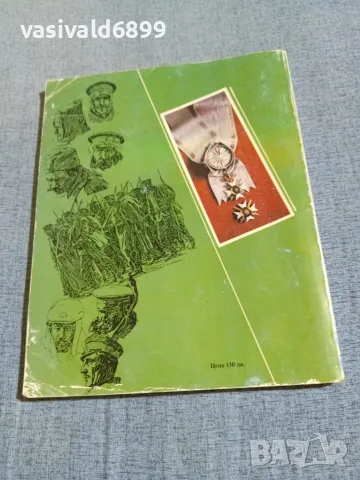 "История за 6 клас на СОУ", снимка 3 - Учебници, учебни тетрадки - 56362547