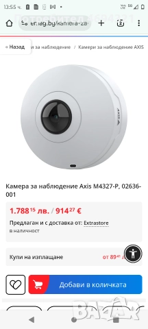 камера axis високо качество спешно 