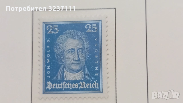 Германска Империя серия 1926, снимка 6 - Филателия - 53801812