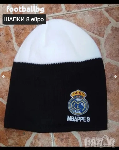 Детско юношески екипи анцузи 🖤⚽️ REAL Madrid , снимка 14 - Футбол - 44274496