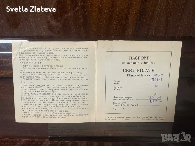  Продаван аристократично пиано, снимка 2 - Пиана - 55823930