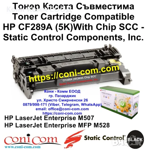 Качествени Тонер Касети на Супер Ниски Цени, снимка 14 - Консумативи за принтери - 56222885