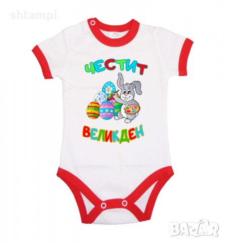 Бебешко боди Честити Великден заек рисува.Яйца,Празник,Пиле, снимка 10 - Комплекти за бебе - 35957405