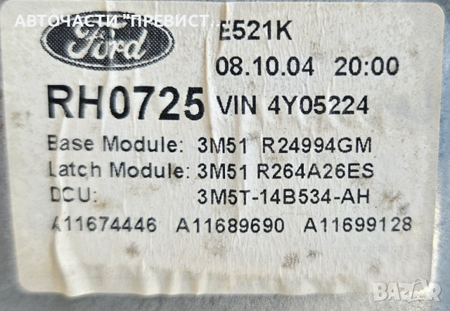 Стъклоповдигач Заден Десен 5wk11575g 981537-102 3m51r24994gm Форд Фокус Ц Макс Ford Focus C Max, снимка 3 - Части - 51789256