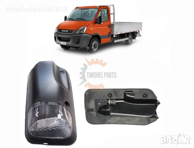Габаритна светлина кабина за Iveco Daily 1999-2014 - Пасажерска страна