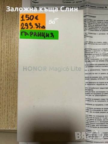 Honor magic 6 lite 256gb , снимка 4 - Huawei - 53478089