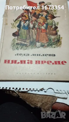 Книги, снимка 2 - Детски книжки - 49027587