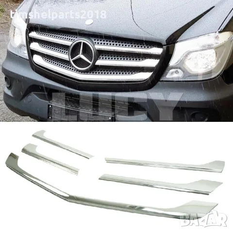 Хромирани лайсни предна решетка за MERCEDES SPRINTER след 2013