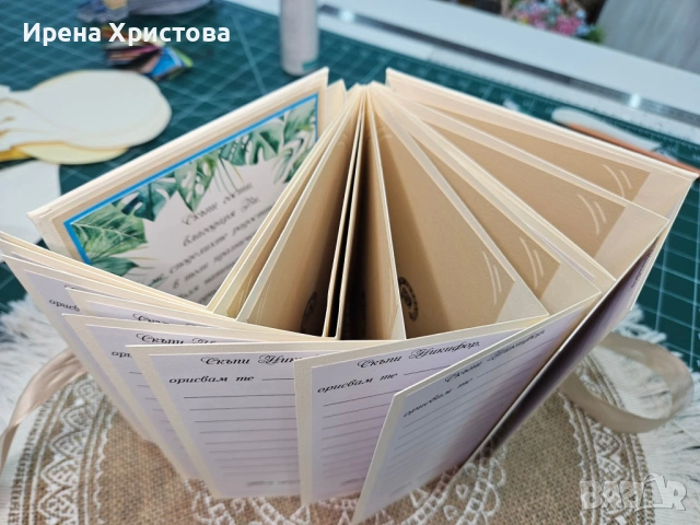 Книга за погача. Книга за пожелания и снимки, снимка 7 - Други - 53575975