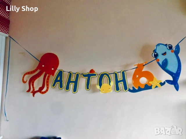 Морски животни - покани, банер за рожден ден, снимка 2 - Покани - 53224410
