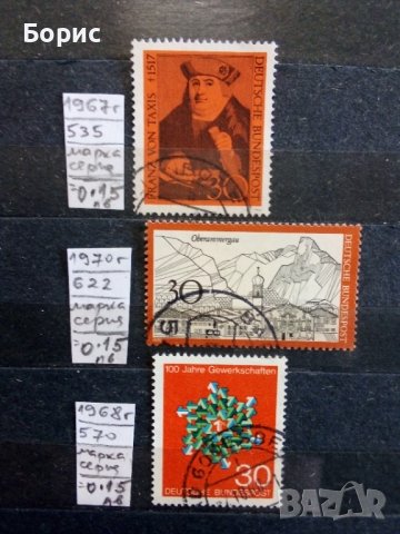 Германия - ФРГ , снимка 2 - Филателия - 39339038