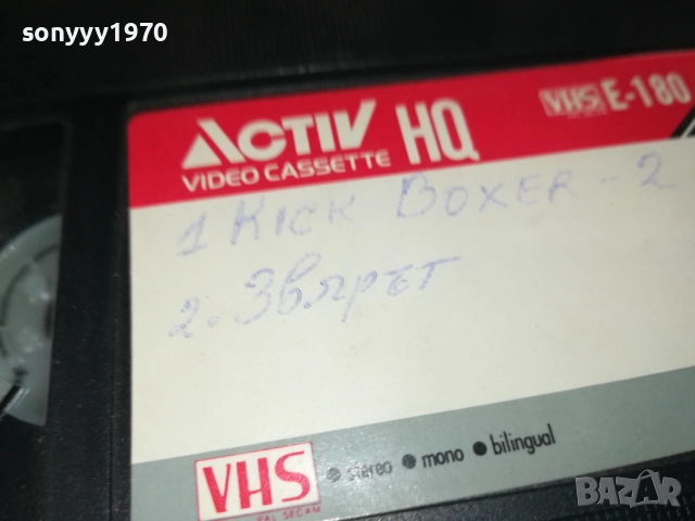 KICK BOXER 2/ЗВЯРЪТ-VHS VIDEO TAPE 2808251109, снимка 6 - Екшън - 51520163