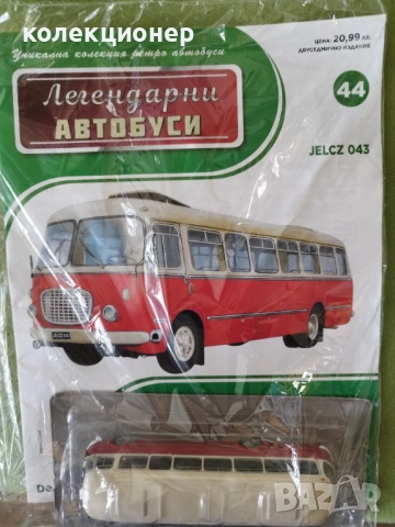 ЧЕТИРИ КОЛЕКЦИОНЕРСКИ АВТОБУСА /виж описанието/, снимка 4 - Колекции - 52468854