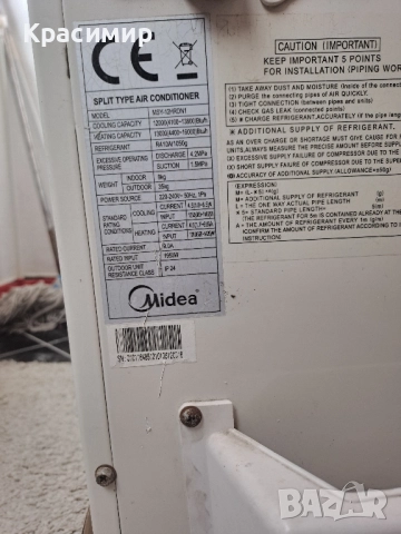 Инверторен климатик 12 Midea Type:R16B2/BGE, снимка 7 - Климатици - 51450812