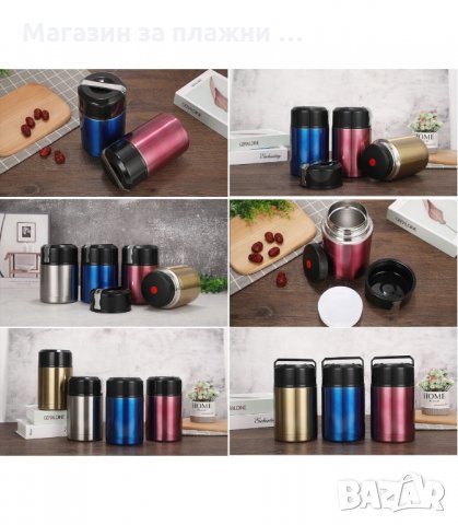 ТЕРМОС ЗА ХРАНА - код 2748, снимка 6 - Термоси - 34160943