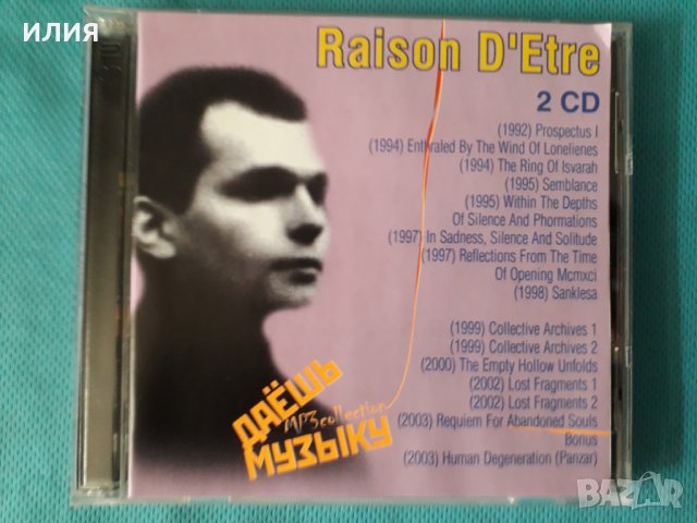 Raison D'être(Peter Andersson)1992-2003-(Ambient,Industrial)-Discography15 албума 2CD (Формат MP-3)