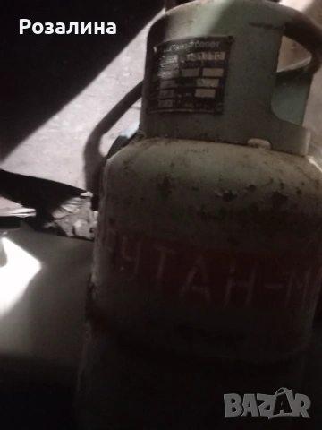 Стара газова бутилка