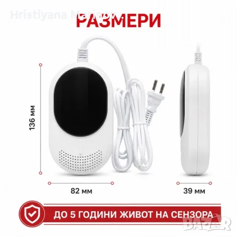 Датчик за газ, LPG и въглероден оксид 2 в 1, снимка 4 - Аларми и датчици - 56112298