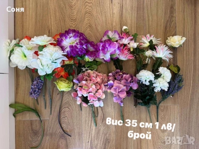 Стоки за декорация , снимка 11 - Други - 51732957