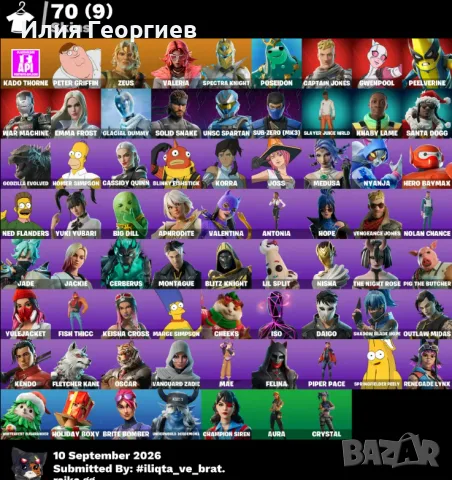 Fortnite account FA 