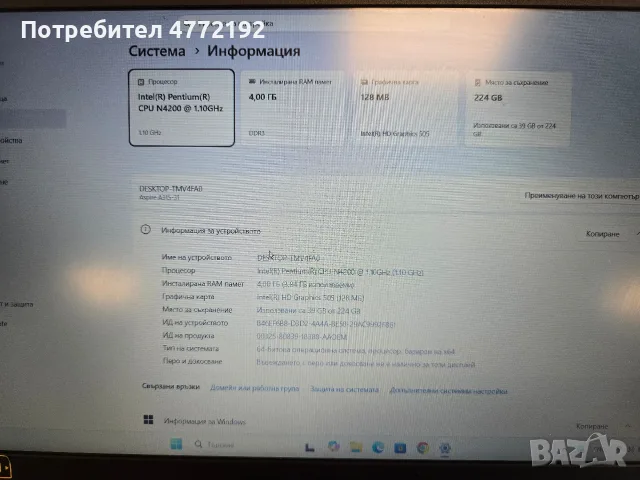 Лаптоп Acer Aspire 3 A315-31-P1QX, 15.6", снимка 6 - Лаптопи за дома - 56227491