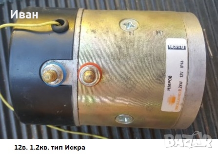 Електромотори ДЦ НОВИ тип Искра мобилна хидравлика 12 и 24в. 2кв.-самосвали ,падащ борд и др, снимка 6 - Части - 29875747