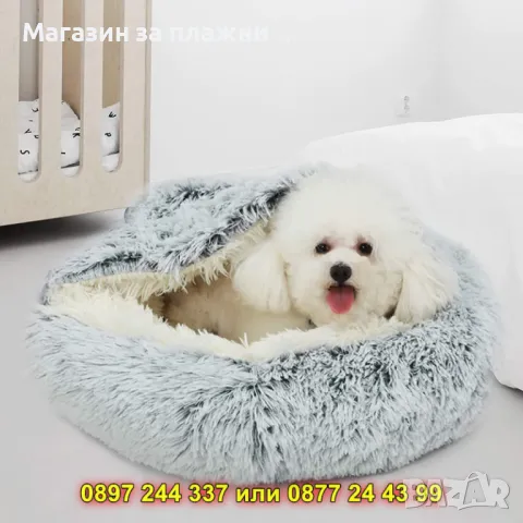 Меко легло за домашни любимци под формата на гнездо - КОД 4332, снимка 5 - Други стоки за животни - 49222271