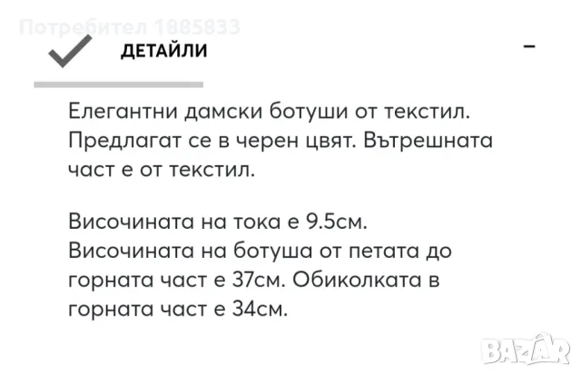Дамски ботуши Паоло Ботичели , снимка 4 - Дамски ботуши - 47993865