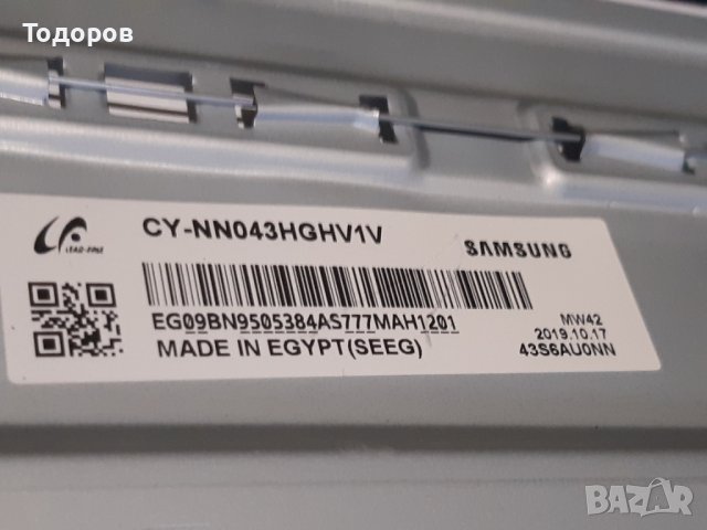 Samsung UE43RU7092 със счупен екран на части, снимка 3 - Телевизори - 42361401