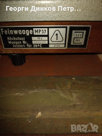 Антикварна везна, снимка 5 - Антикварни и старинни предмети - 52952046