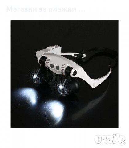 ЧАСОВНИКАРСКА ЛУПА, БИНОКУЛЯРНИ УВЕЛИЧИТЕЛНИ ОЧИЛА - код 9992, снимка 4 - Други инструменти - 33946834