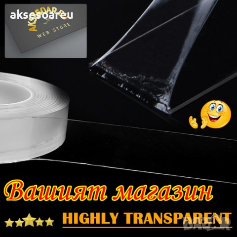 Многофункционална двустранна водоустойчива самозалепваща лента за стена за многократна употреба Проз, снимка 7 - Други стоки за дома - 42165830