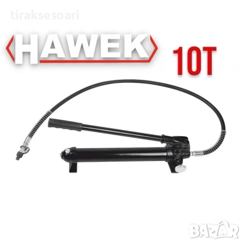Хидравлична ръчна помпа 10 тона HAWEK HW-1184 – 640/960 bar