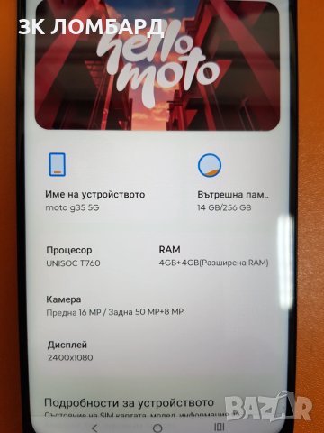 Motorola Moto G35 5G 256GB 8GB RAM Dual, снимка 2 - Motorola - 50616263