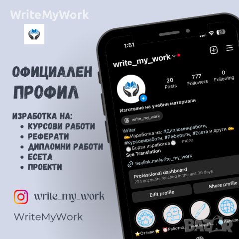 Изработка на: курсови работи, реферати, дипломни работи и други