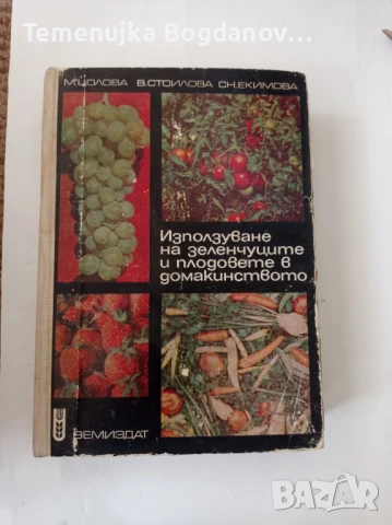 стари книги - специализирана литература, снимка 4 - Антикварни и старинни предмети - 50995315