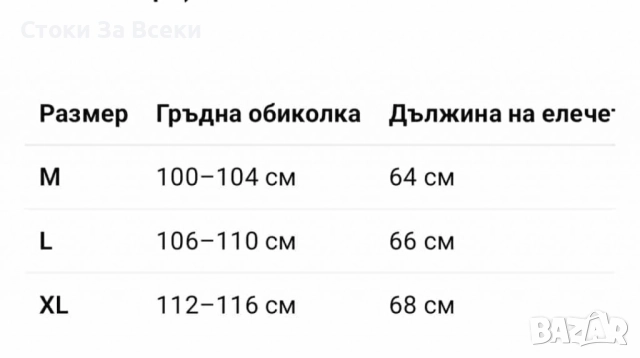 Унисекс термичен електрически елек с USB отопление, снимка 15 - Други - 52863630