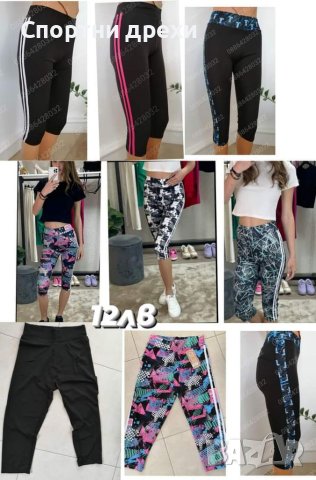 Клинчета 7/8, снимка 1