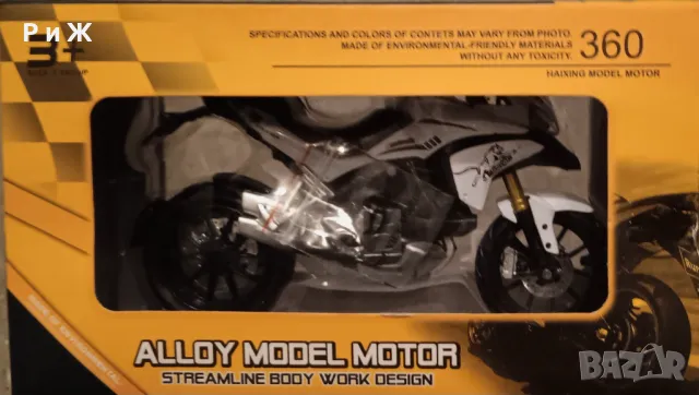 Пистов мотор, снимка 2 - Коли, камиони, мотори, писти - 47474527