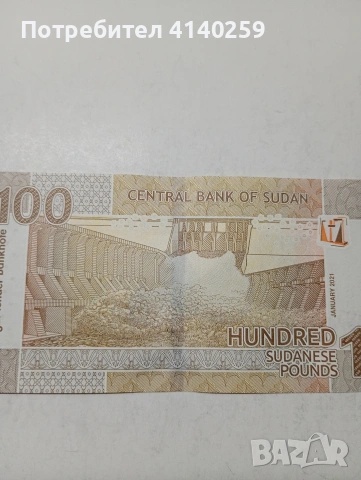 СУДАН БАНКНОТА , снимка 5 - Нумизматика и бонистика - 53518795