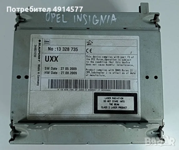 CD Радио Навигация Opel Insignia A (2008 - 2017) 13 328 735 13328735