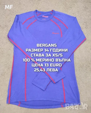 МЕРИНО ВЪЛНА ЗА ЮНОШИ , снимка 14 - Детски комплекти - 55943198
