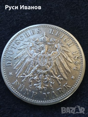 Сребърна монета 1894г. ,,А"