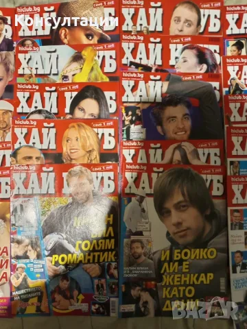 Списания Хай клуб и Нов Фолк, снимка 5 - Колекции - 56250564