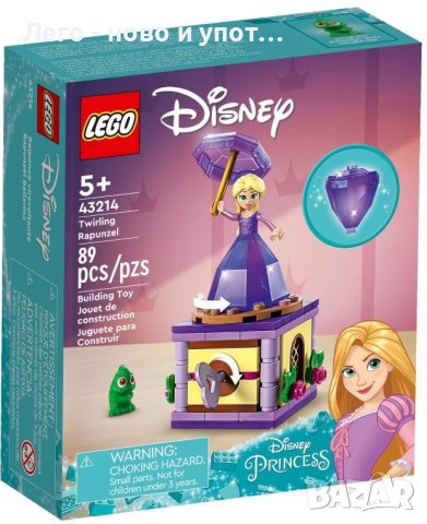 НОВО LEGO Disney - Въртяща се Рапунцел 43214, снимка 1 - Конструктори - 44143673